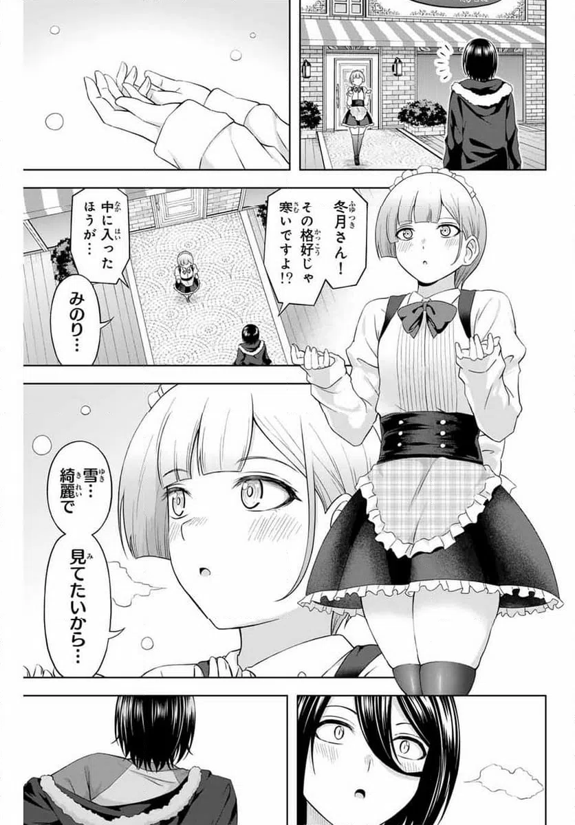 ページ 3 — 第26話