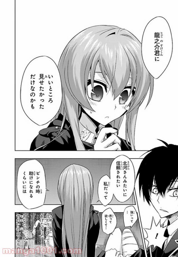 ページ 4 — 第47話