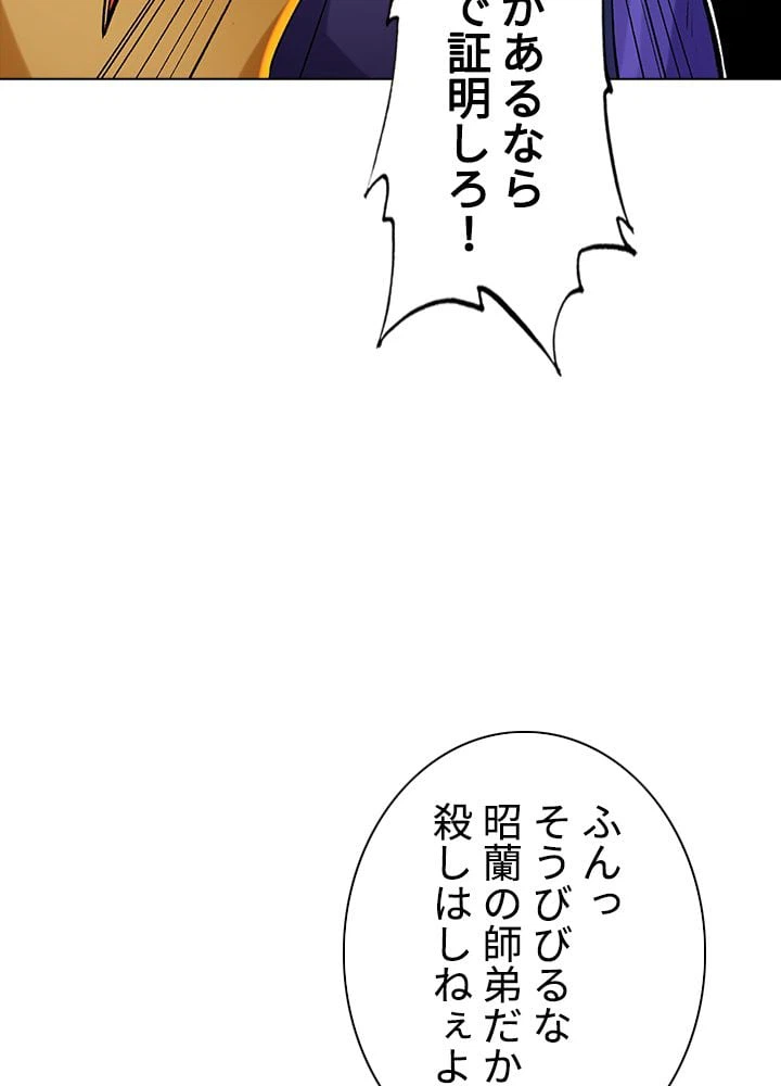ページ 24 — 第185話