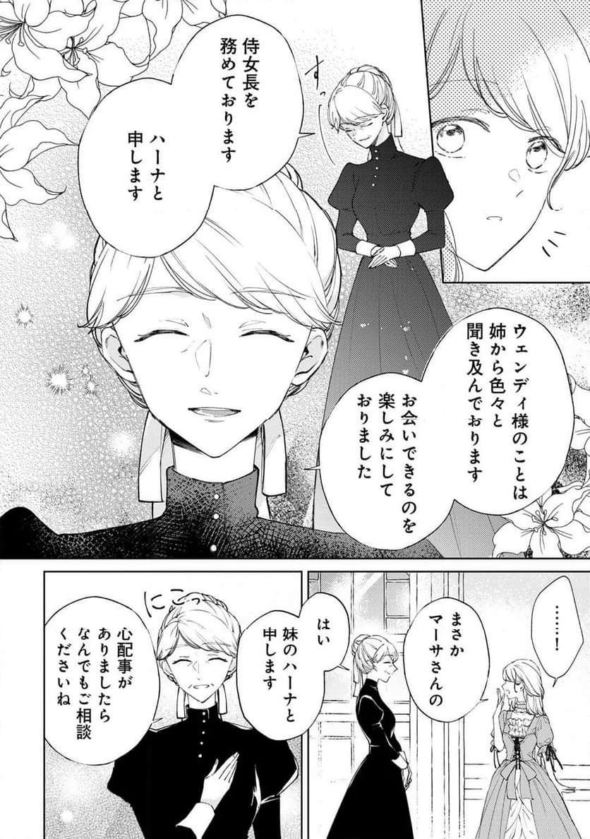 ページ 14 — 第10話