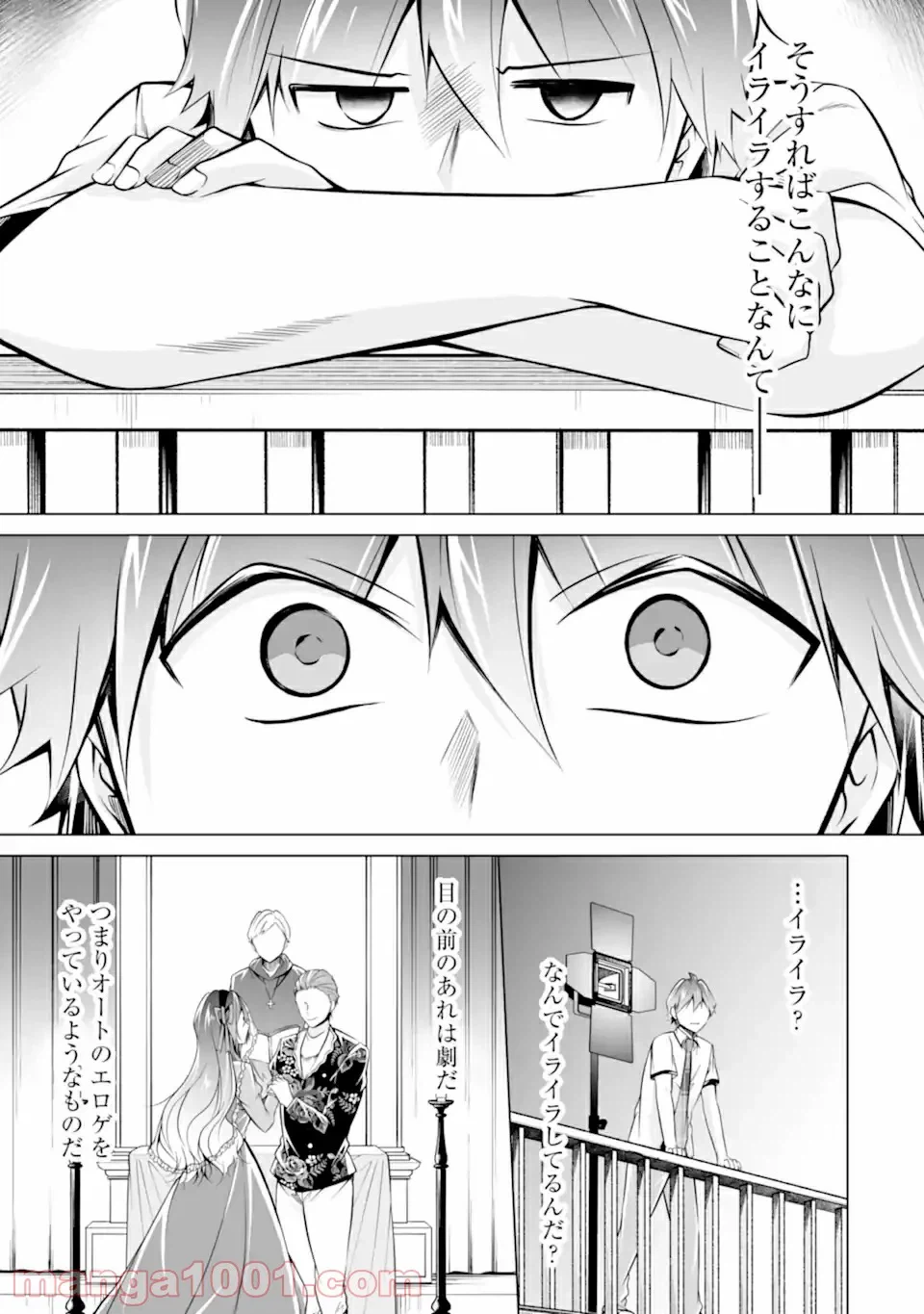 ページ 9 — 第4話