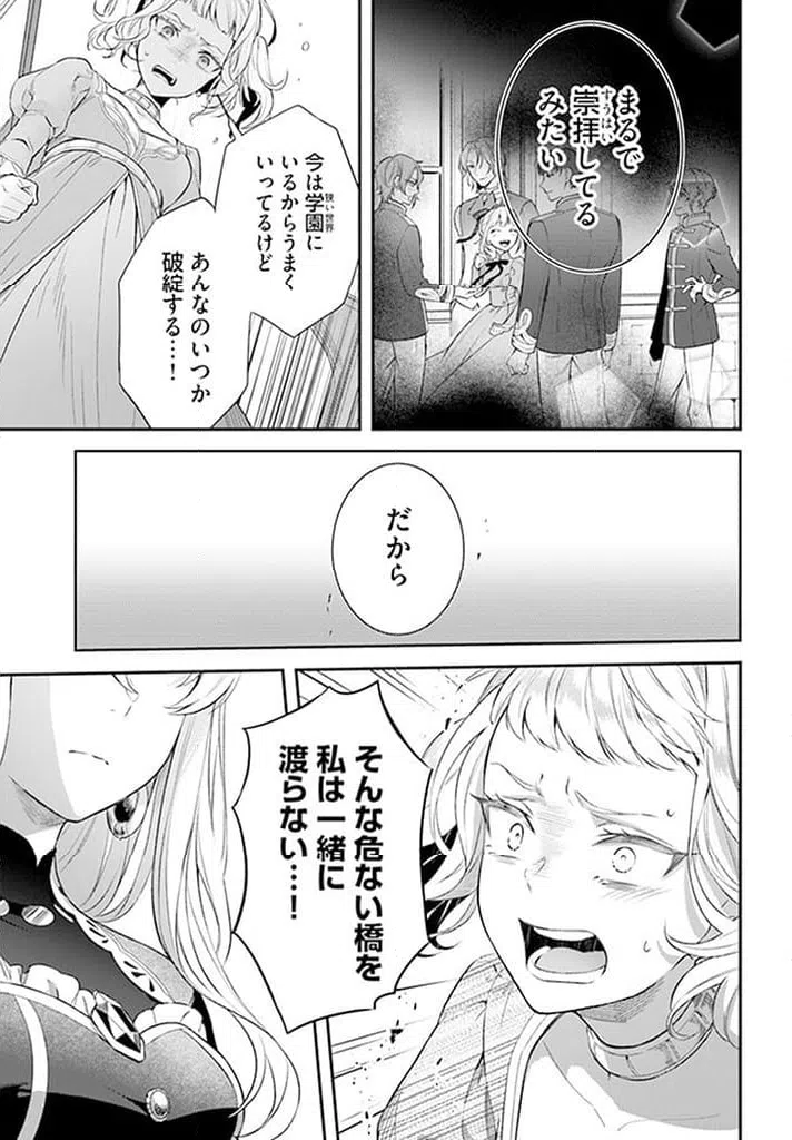 ページ 5 — 第14.2話