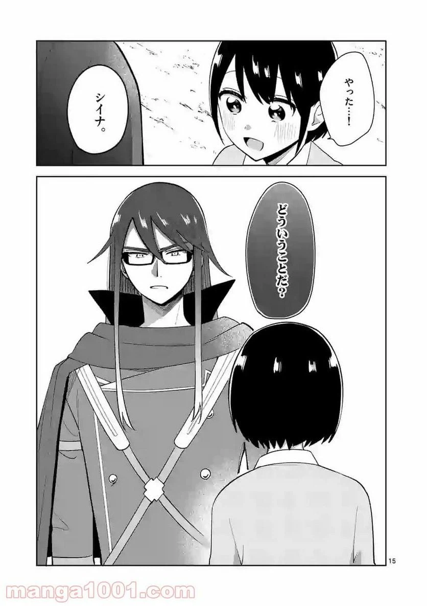 ページ 15 — 第8話