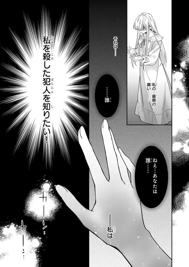 ページ 25 — 第1話