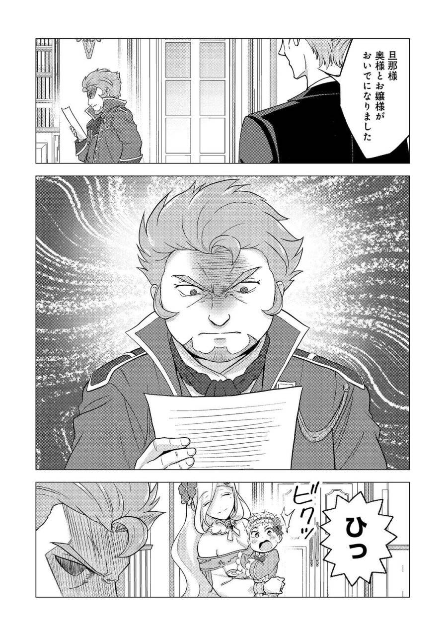 ページ 24 — 第4話