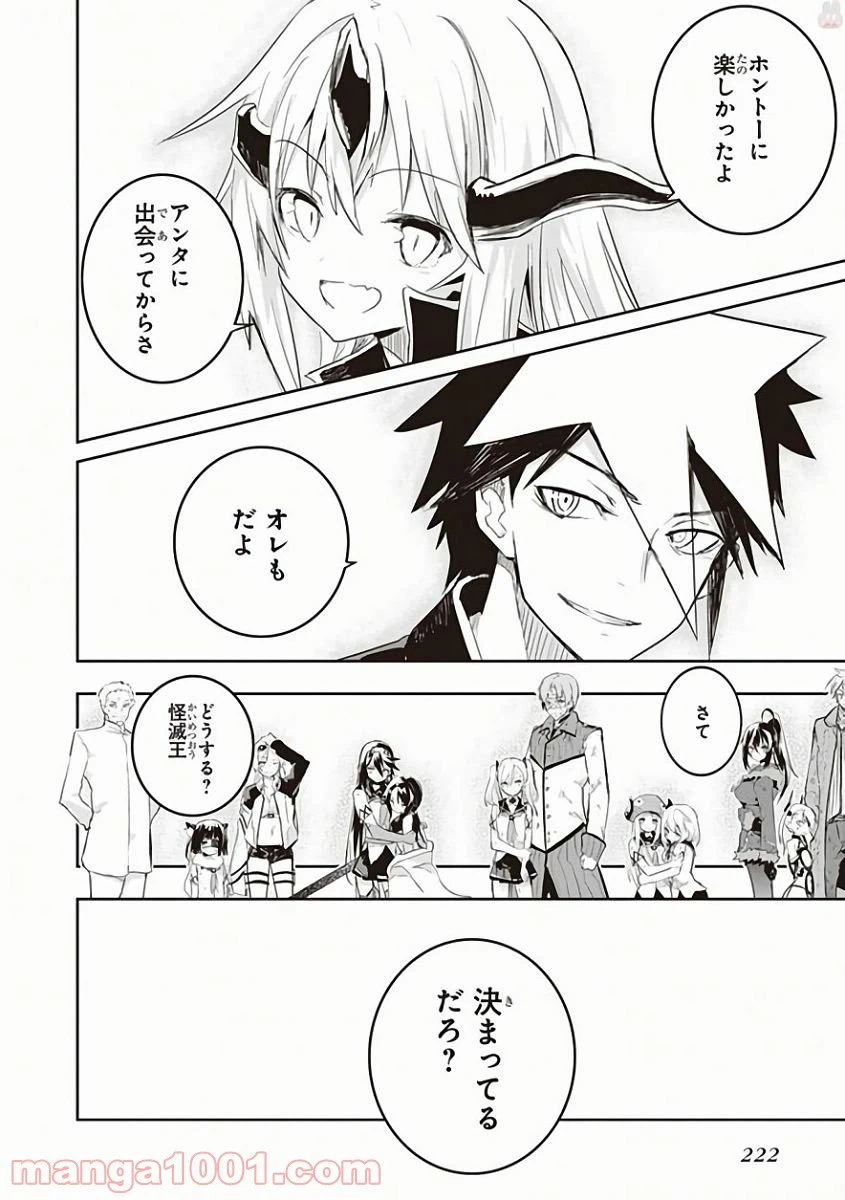 ページ 26 — 第31話