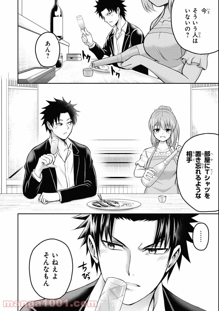 ページ 12 — 第16話