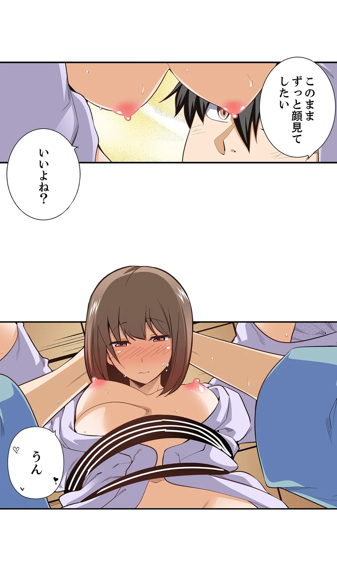 ページ 17 — 第106話