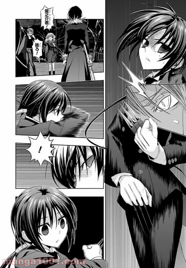ページ 42 — 第51話