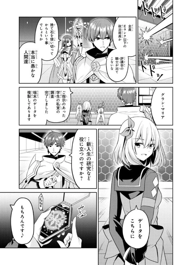 ページ 12 — 第32.2話