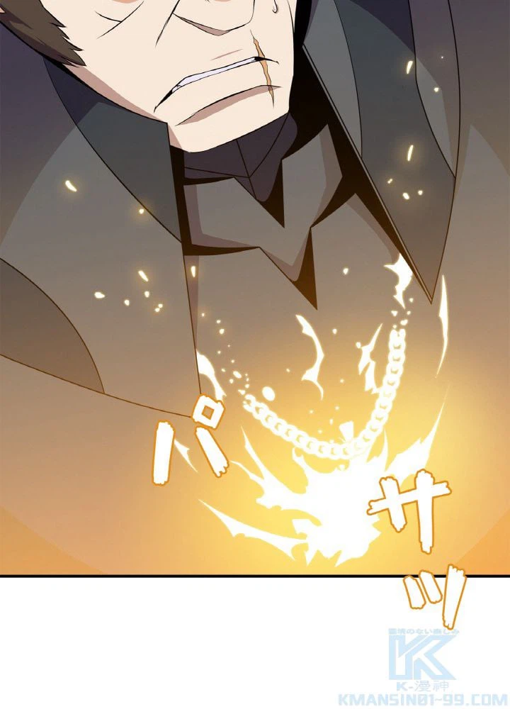 ページ 20 — 第45話