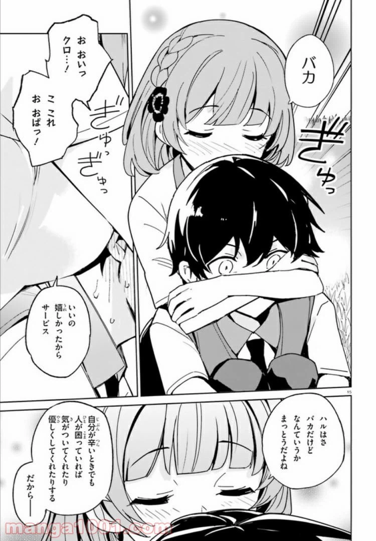 ページ 15 — 第2話