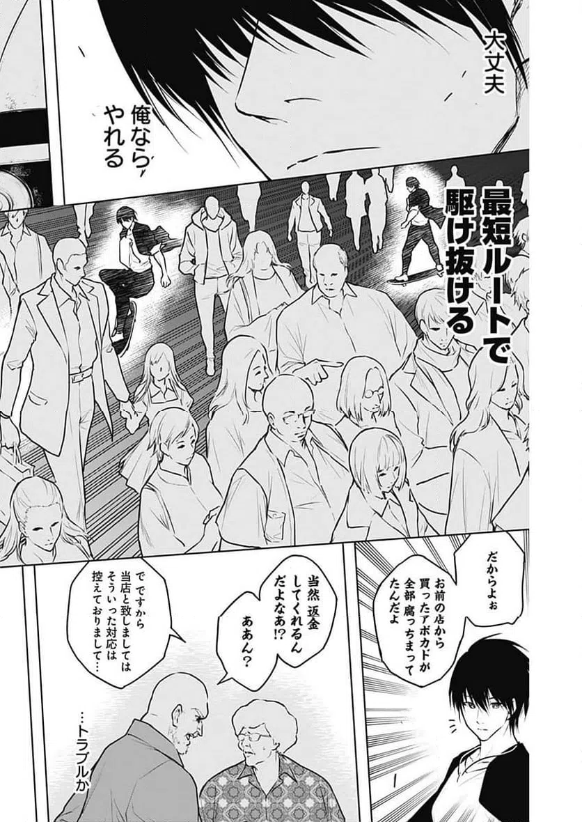 ページ 15 — 第117話