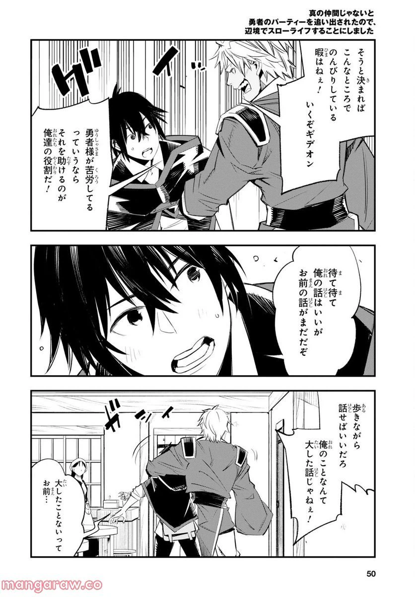 ページ 35 — 第52話