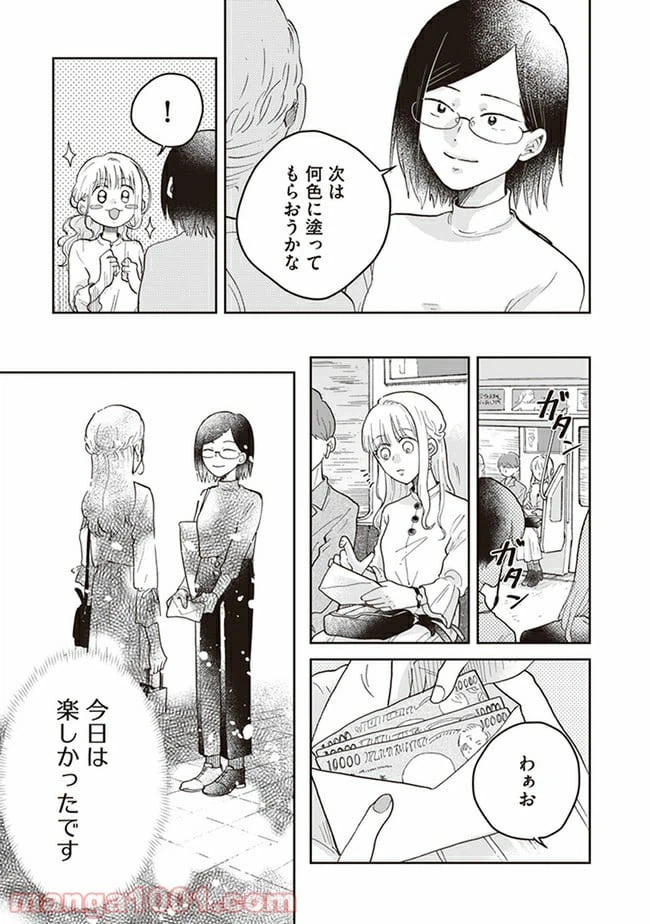 ページ 25 — 第1話
