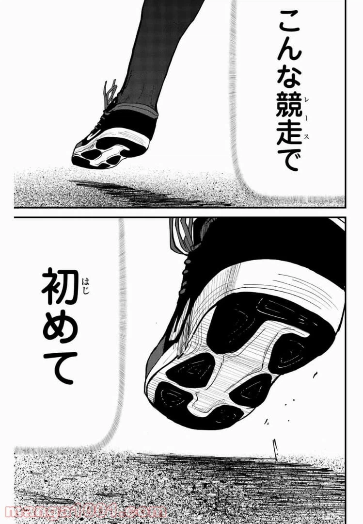 ページ 15 — 第24話