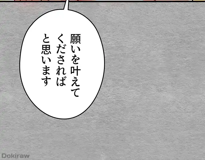 ページ 16 — 第14話