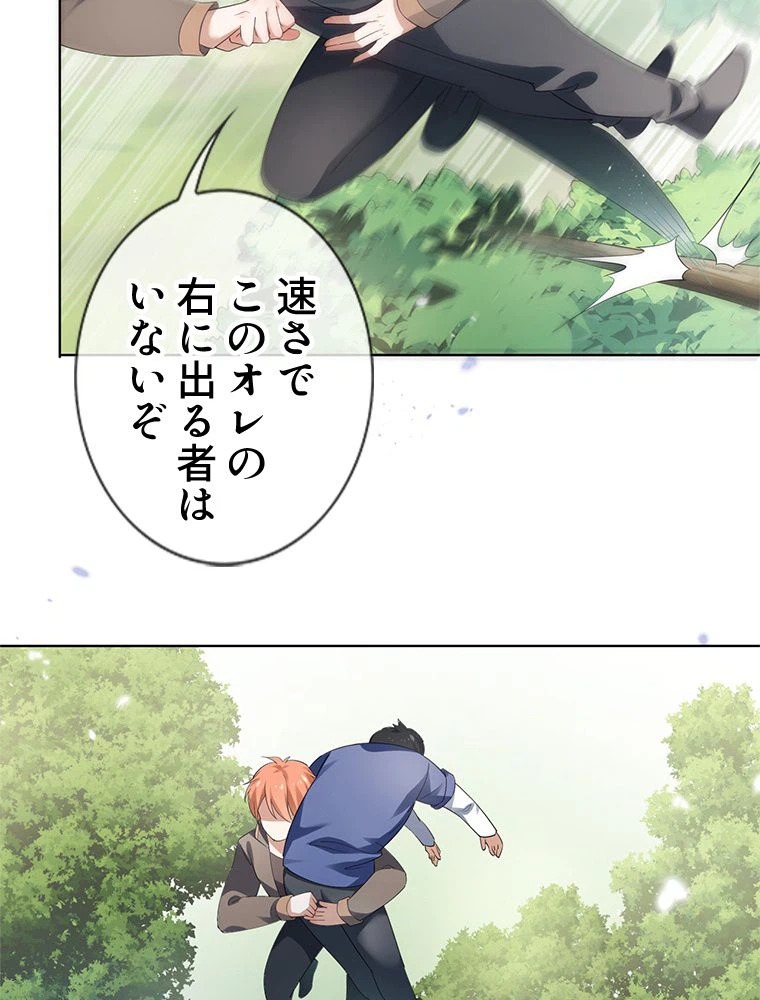 ページ 16 — 第115話