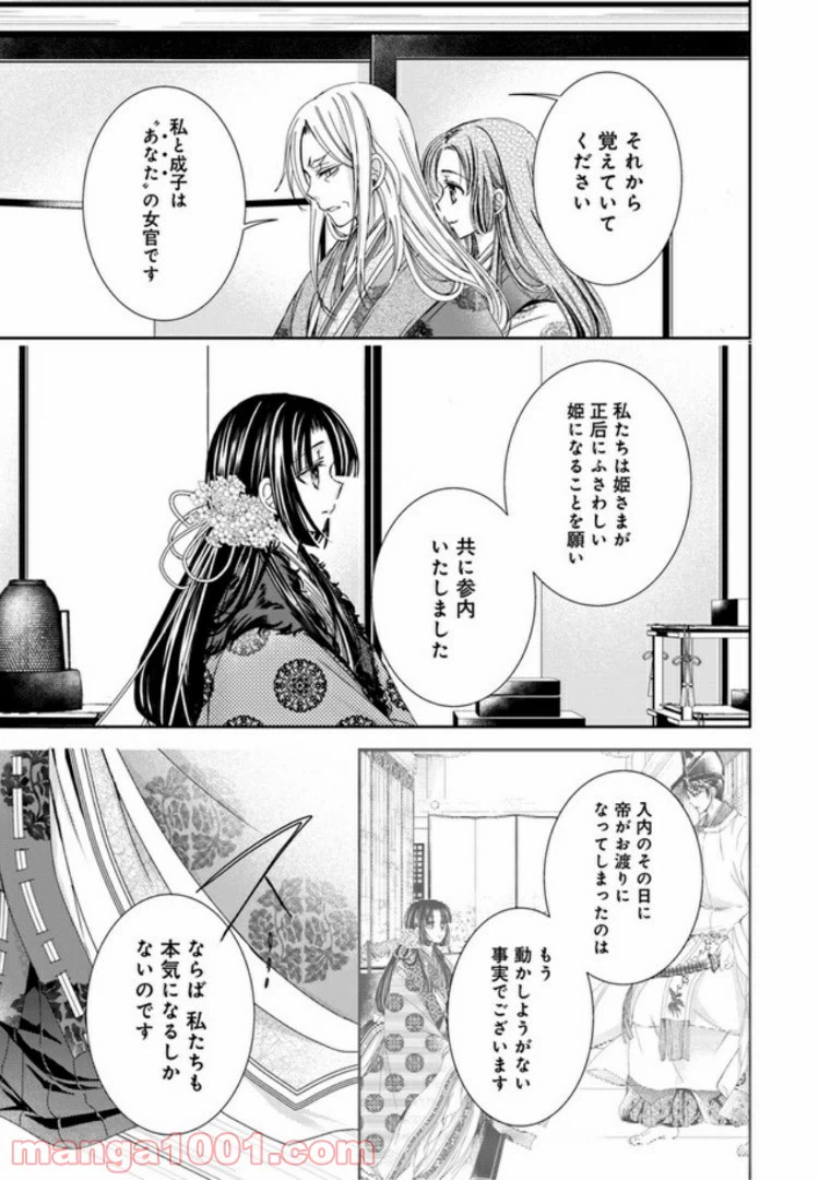 ページ 15 — 第4.1話