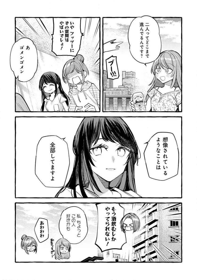 ページ 16 — 第19話