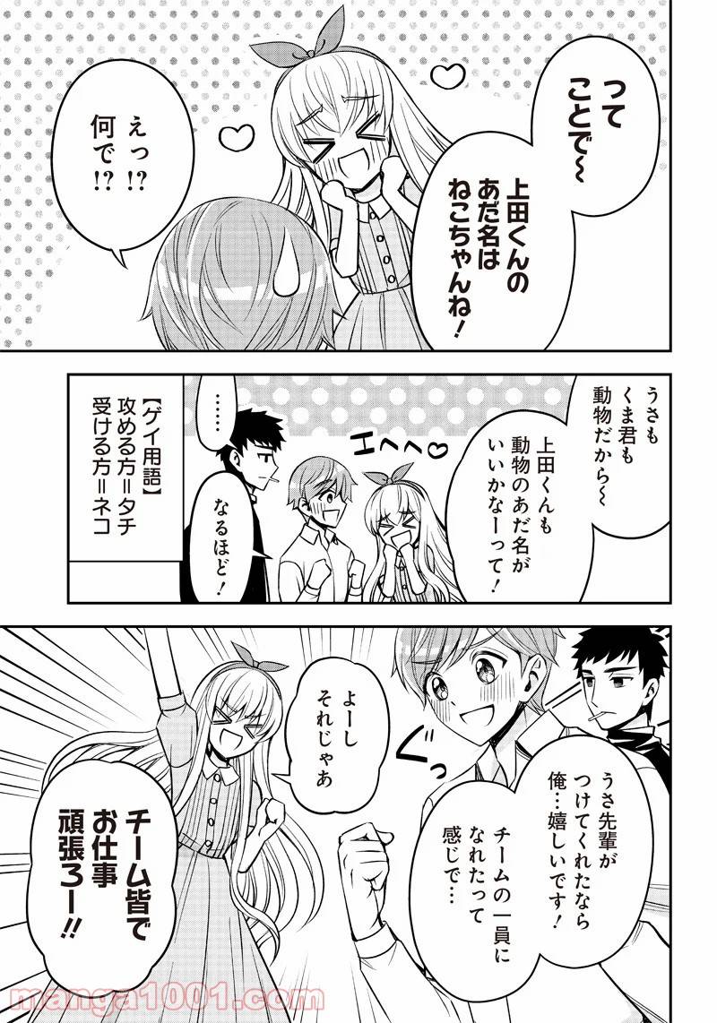 ページ 21 — 第1話