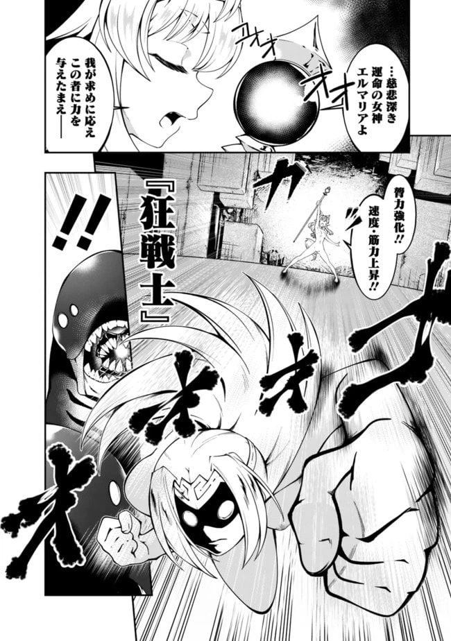 ページ 8 — 第117話