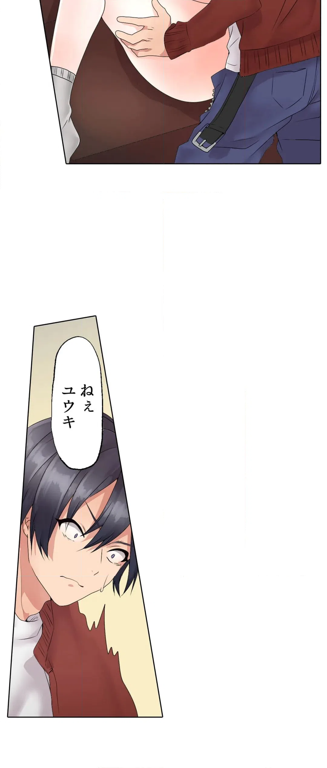 ページ 25 — 第3話