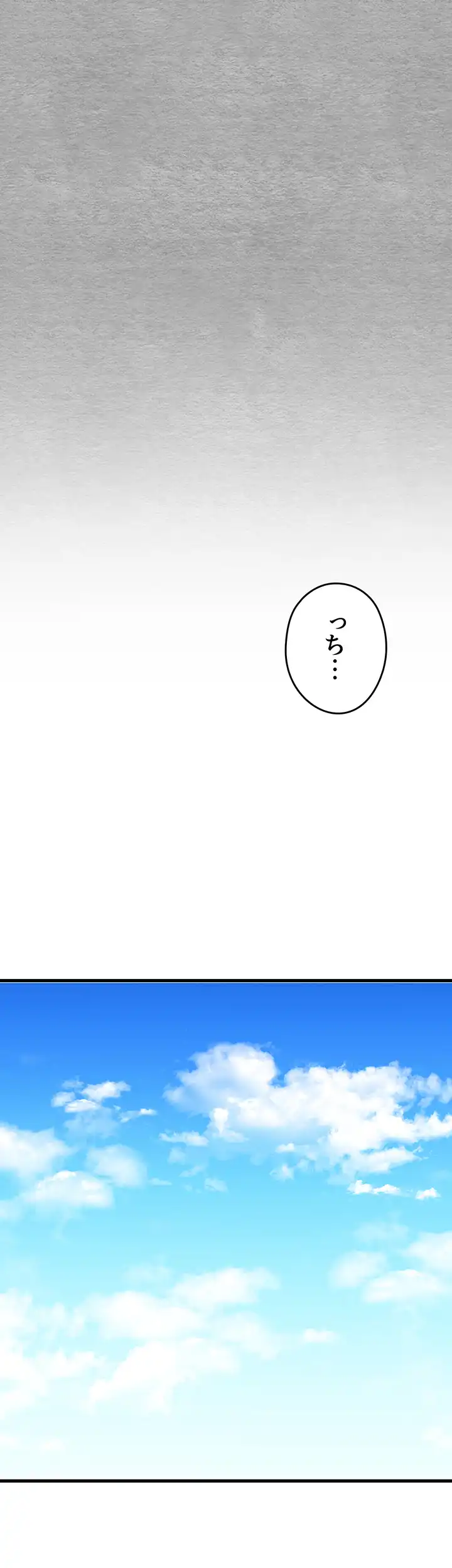 ページ 34 — 第16話