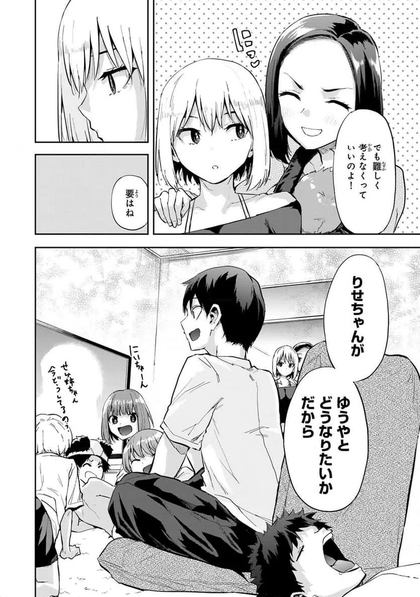 ページ 18 — 第10話