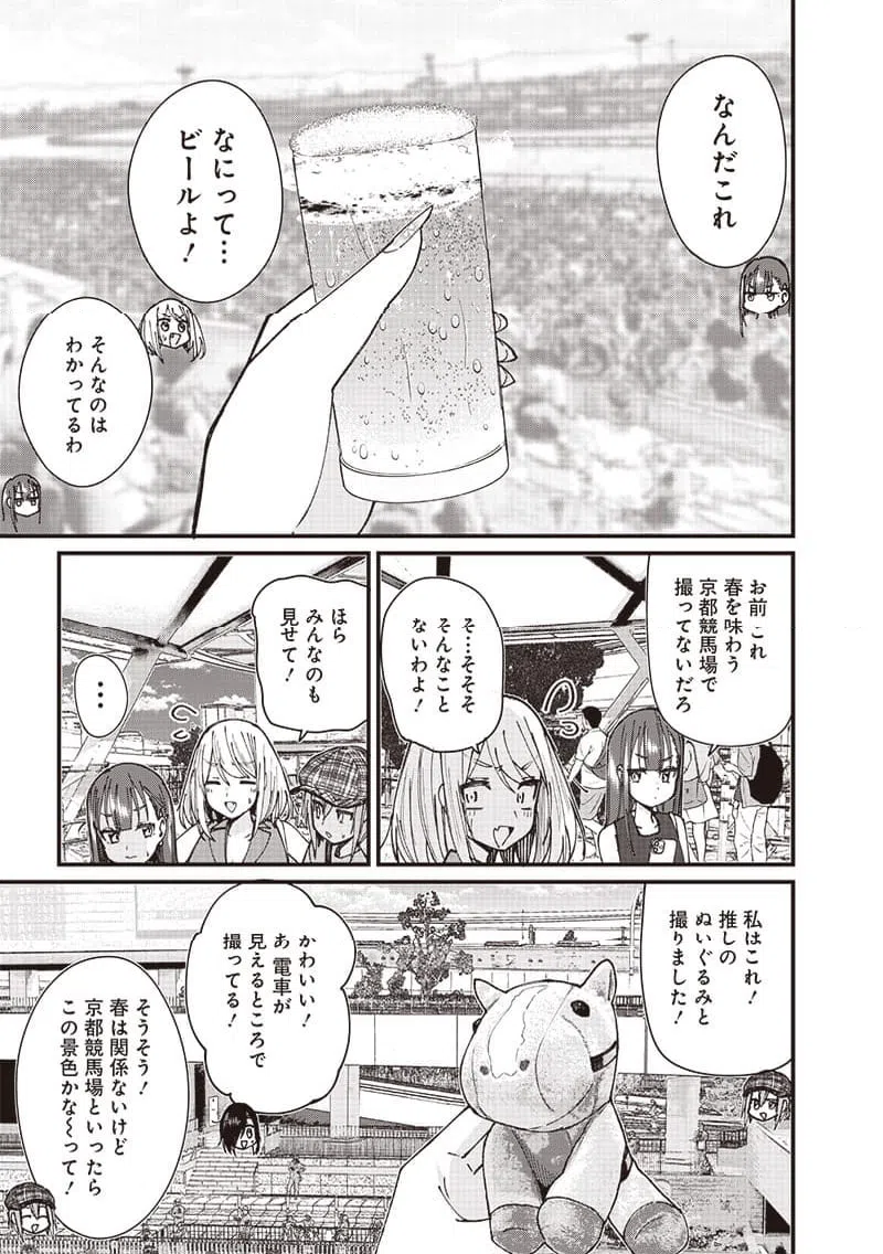 ページ 13 — 第8話