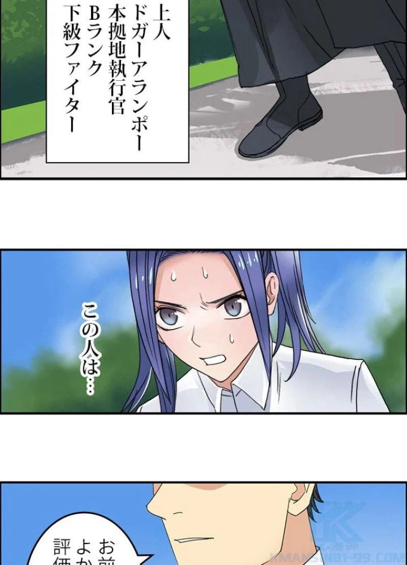 ページ 28 — 第88話
