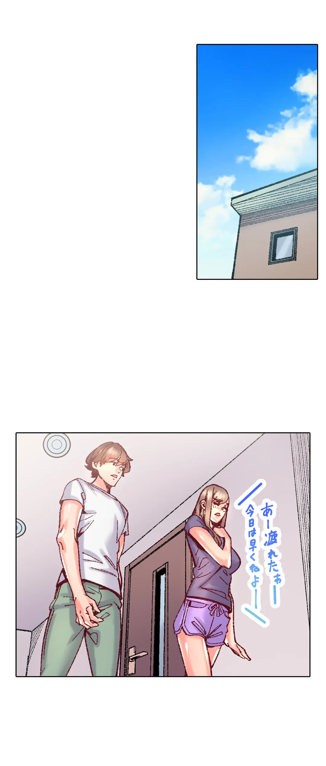 ページ 8 — 第86話