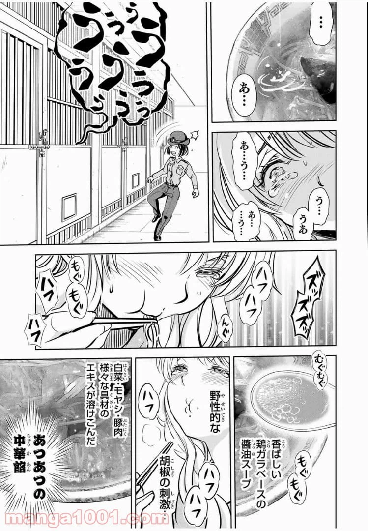 ページ 13 — 第31話