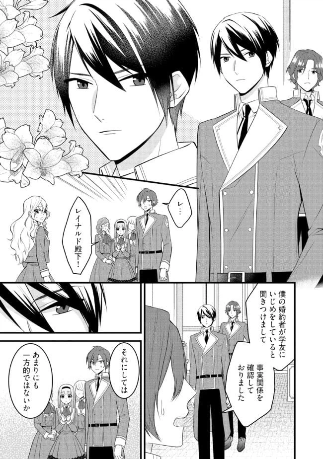 ページ 7 — 第1.1話
