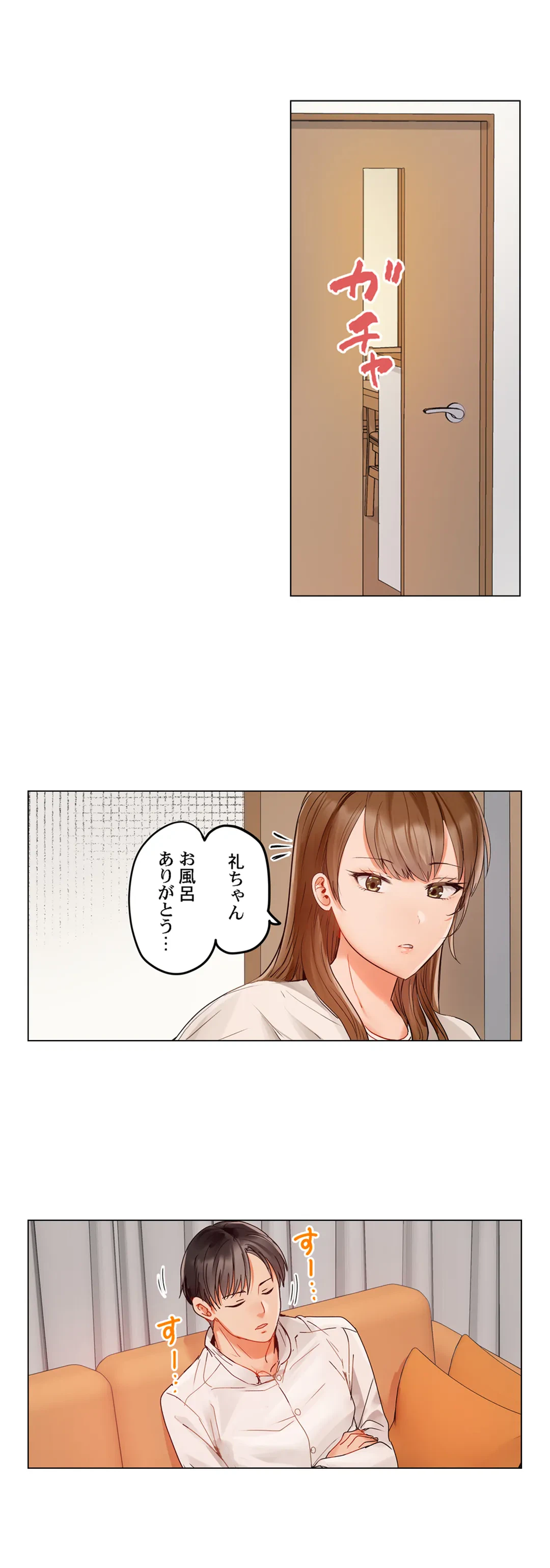 ページ 15 — 第67話