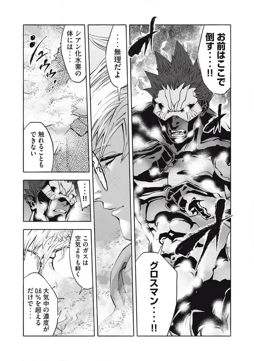 ページ 5 — 第35話