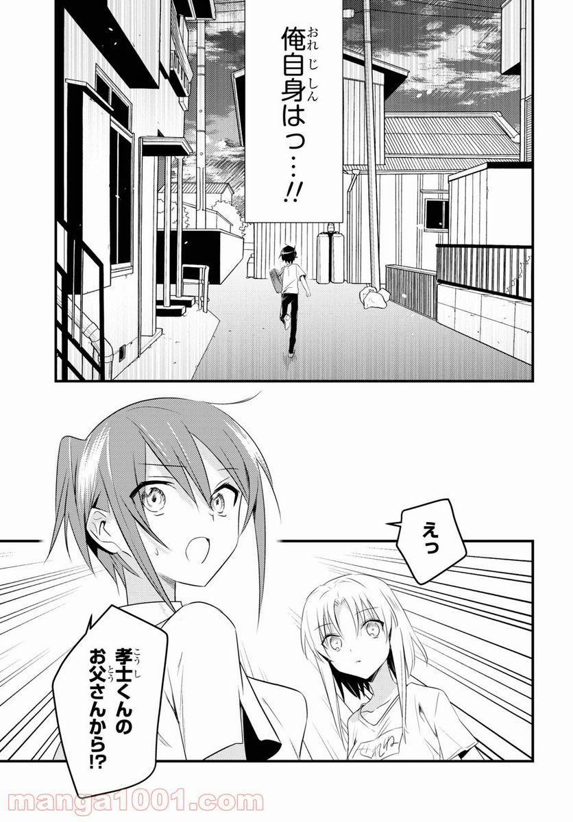 ページ 17 — 第41話