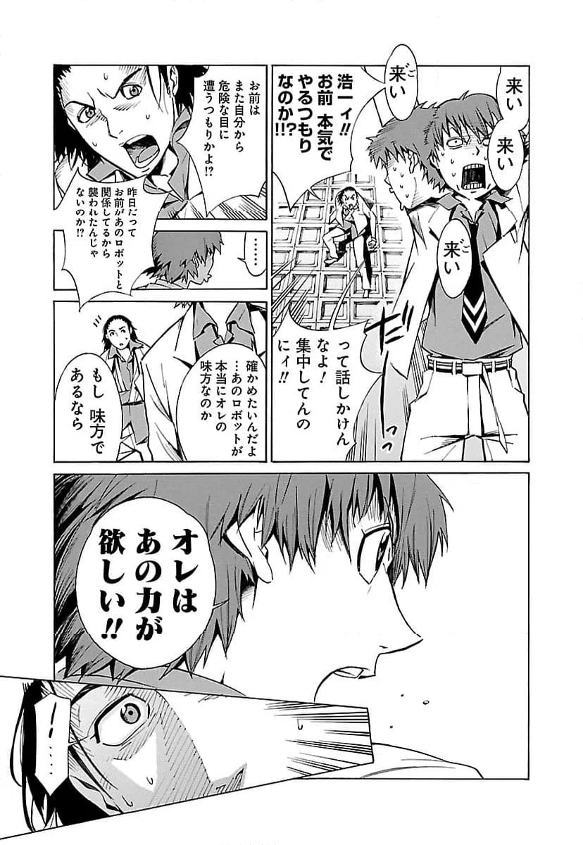 ページ 21 — 第2話