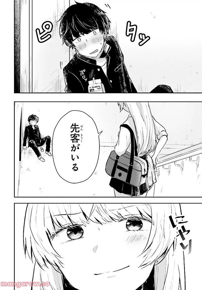 ページ 6 — 第1話