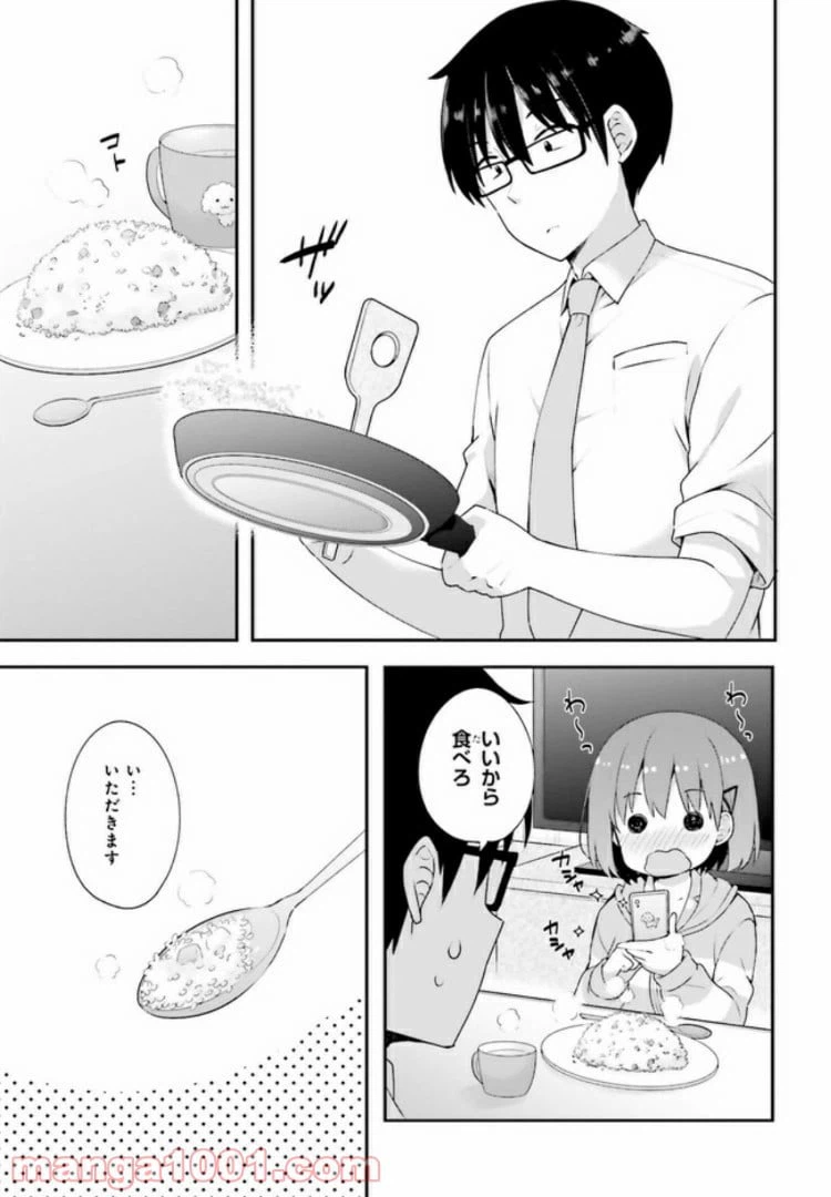 ページ 5 — 第6.1話