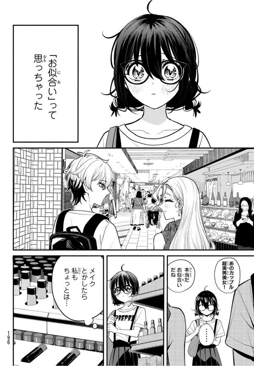 ページ 10 — 第6話