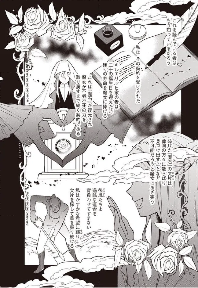 ページ 10 — 第6.3話