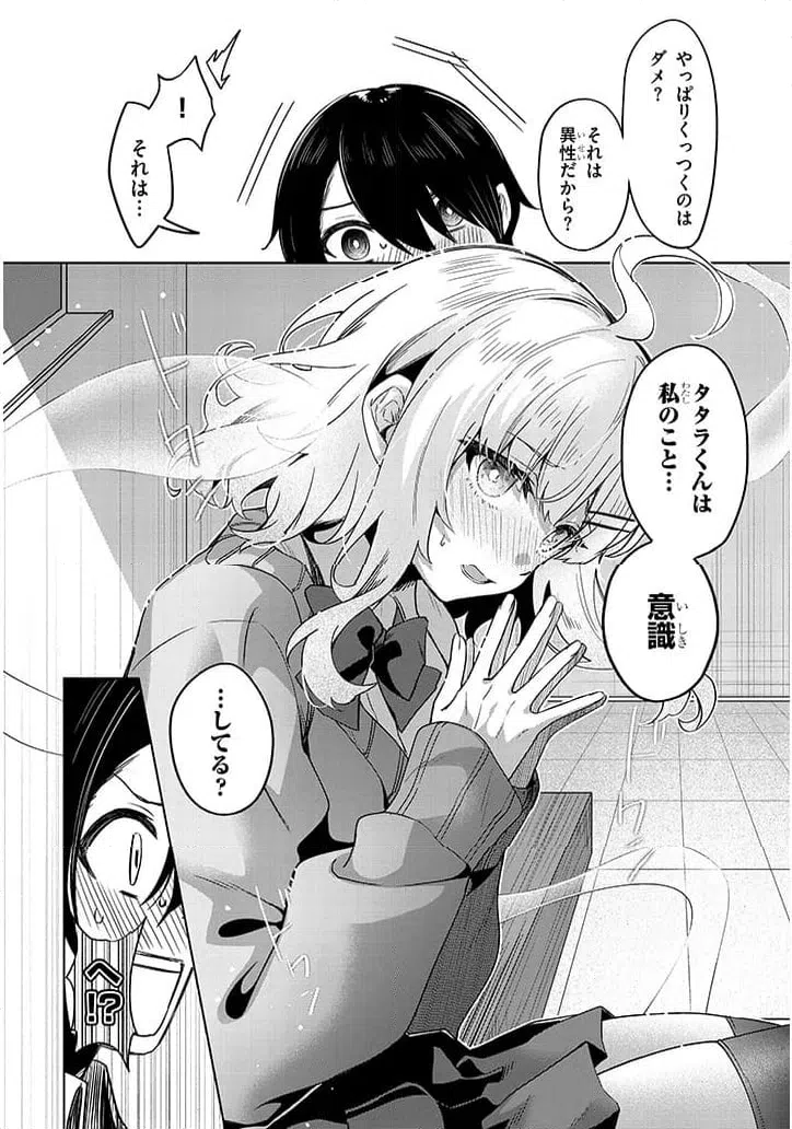 ページ 24 — 第1話