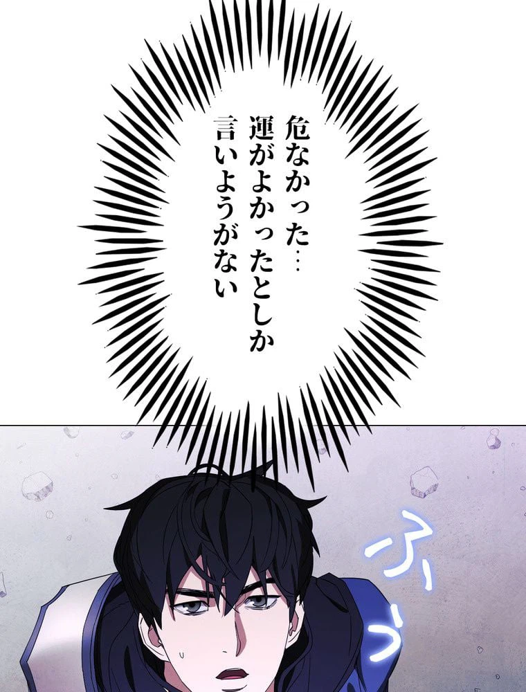 ページ 19 — 第62話