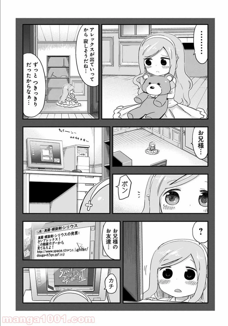 ページ 12 — 第89話