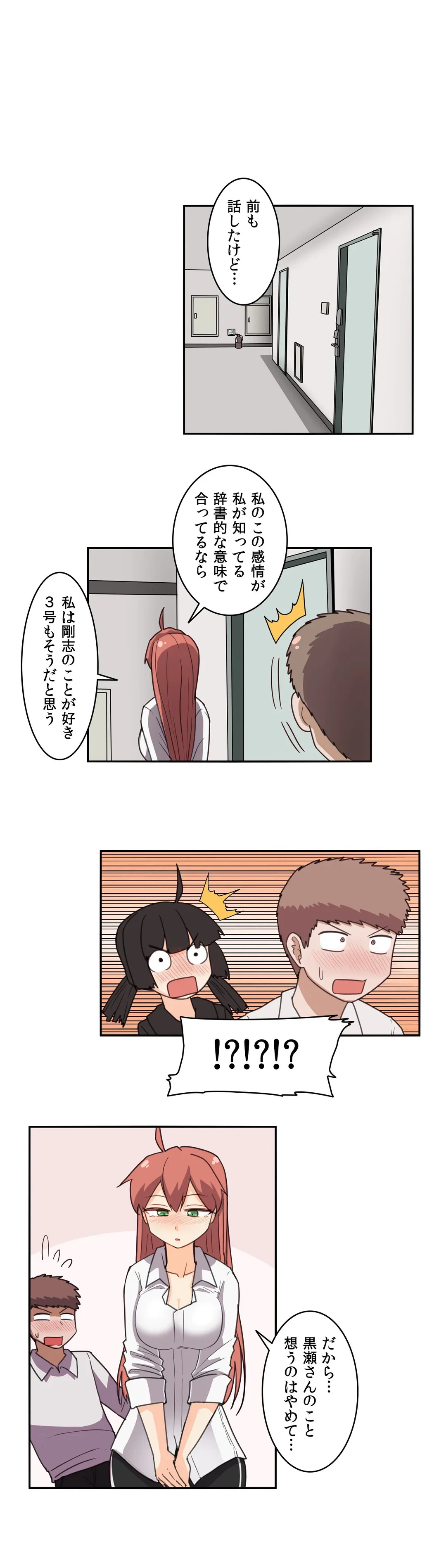 ページ 17 — 第52話