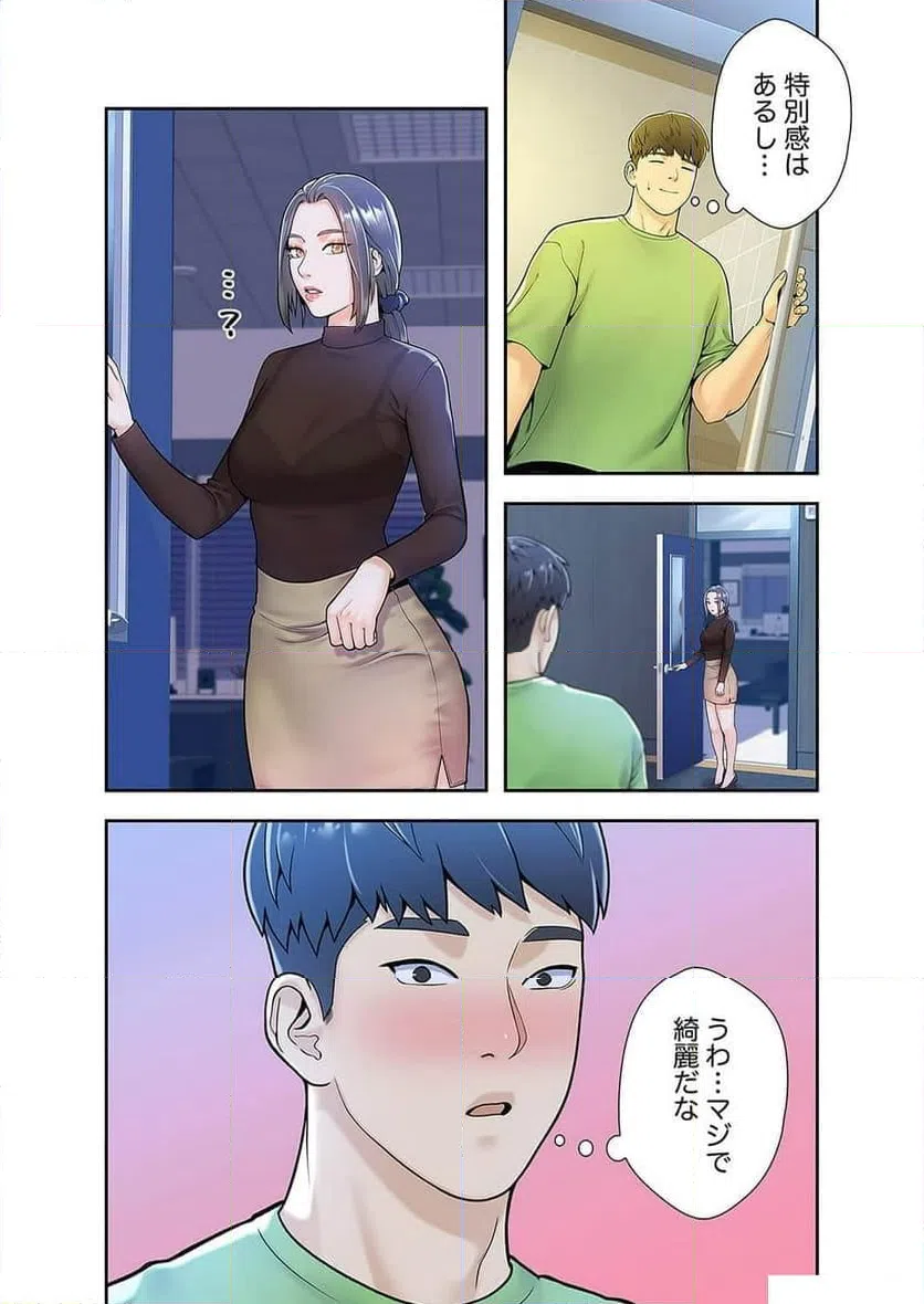 ページ 43 — 第10話