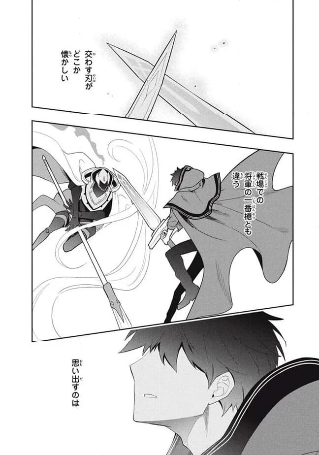 ページ 13 — 第86話