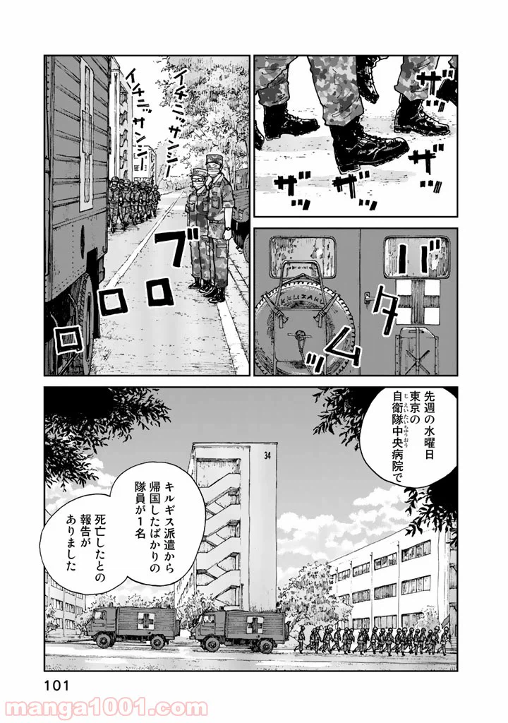 ページ 17 — 第3話