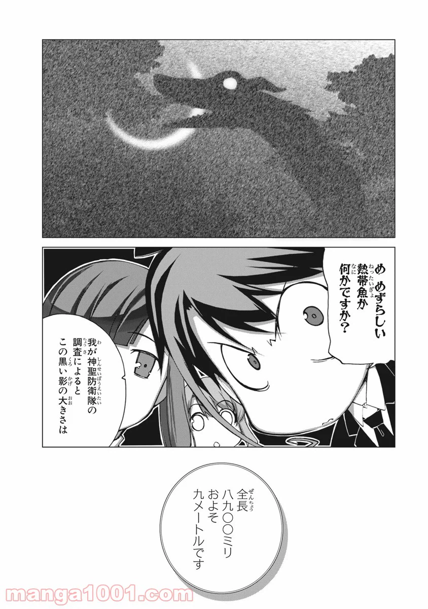 ページ 12 — 第12話
